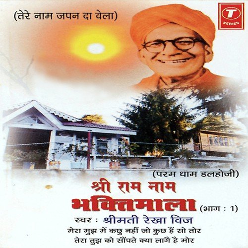 Mrs. Rekha Vij Songs MP3 Download